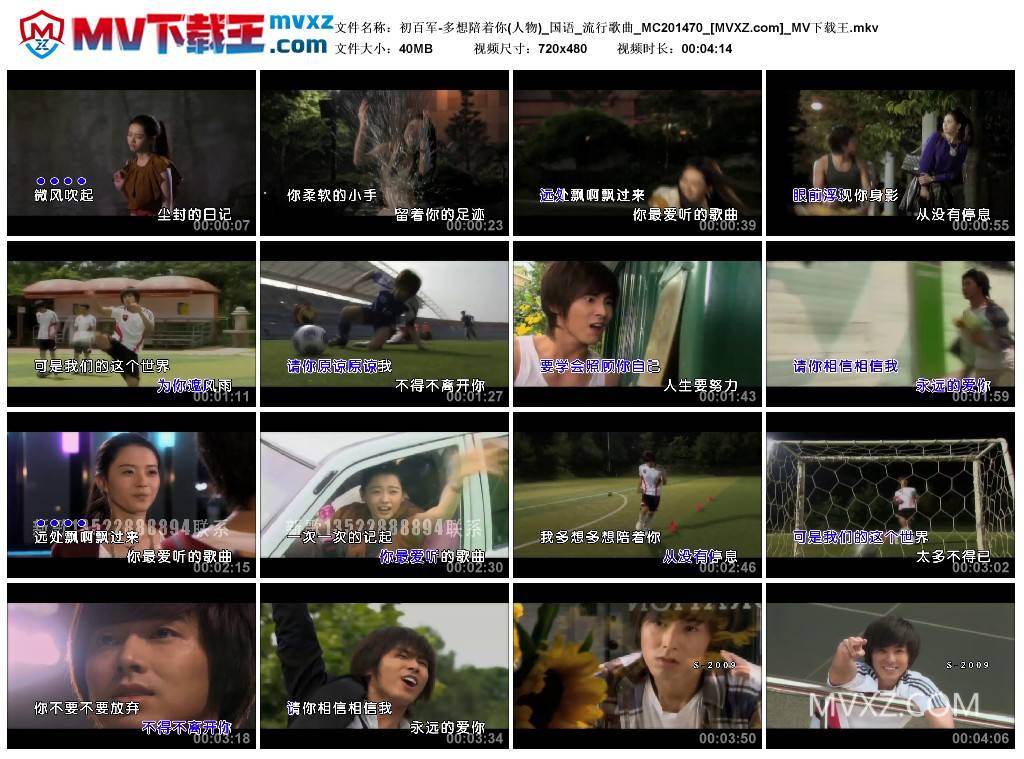初百军-多想陪着你(人物)_国语_流行歌曲_MC201470